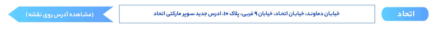 3سوپرمارکتی