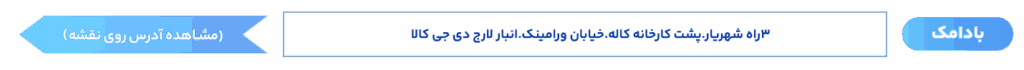 بادامک