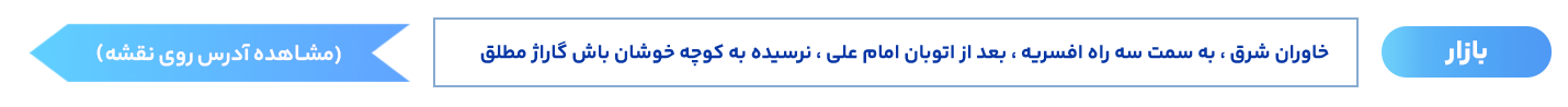 بازار