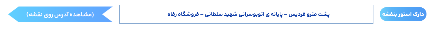 دارک استور بنفشه