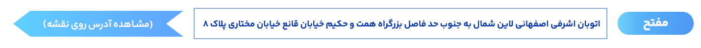 مفتح
